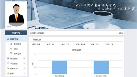 延邊大學-虛擬仿真實訓系統